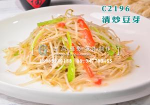 C2196清炒豆芽-(1)