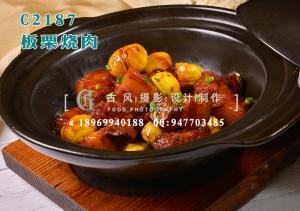 C2187板栗烧肉-(1)