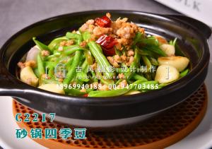 C2217砂锅四季豆-(2)