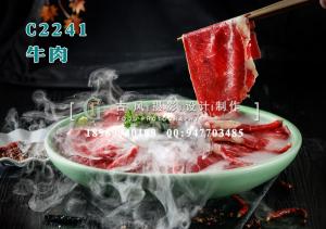 C2241牛肉