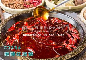 C2234麻辣红汤锅