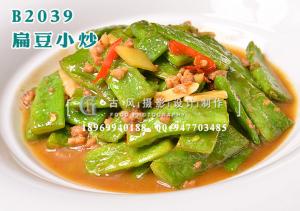 B2039扁豆小炒