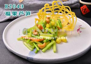 B2043福果芦笋