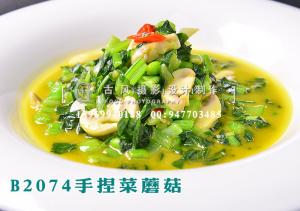 B2074手捏菜蘑菇