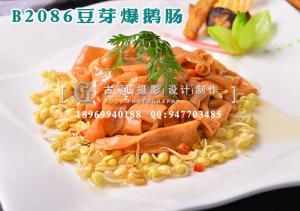 B2086豆芽爆鹅肠