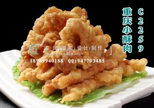 C2259重庆小酥肉
