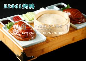 B2061烤鸭