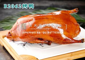B2062烤鸭