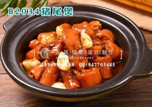 B2034猪尾煲