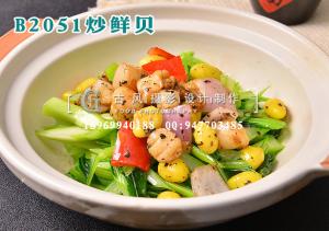 B2051炒鲜贝