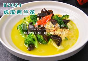 B2054虎皮西兰花