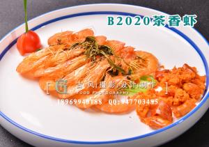 B2020茶香虾