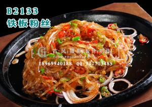 B2133铁板粉丝