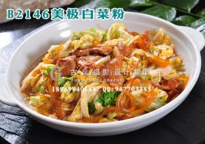 B2146美极白菜粉