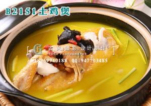 B2151土鸡煲