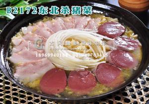 B2172东北杀猪菜