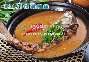 B2191铁锅鲤鱼