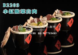 B2203小缸酸菜白肉