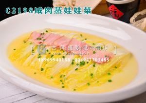 C2198咸肉蒸娃娃菜-(1)