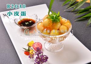 B2030小皮蛋