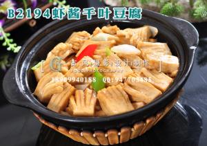 B2194虾酱千叶豆腐