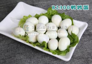 B2300鹌鹑蛋
