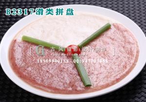 B2317滑类拼盘