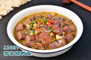 A2037雪菜烧鸭血