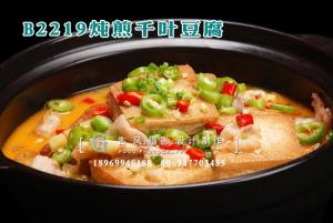 B2219炖煎千叶豆腐
