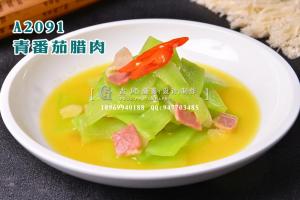A2091青番茄腊肉