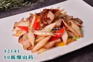 A2141XO酱爆山药
