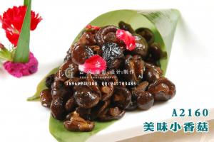 A2160美味小香菇
