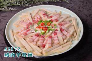 A2172咸肉芋艿丝