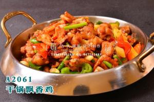 A2061干锅飘香鸡