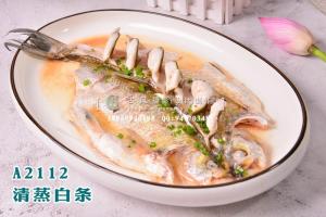 A2112清蒸白条