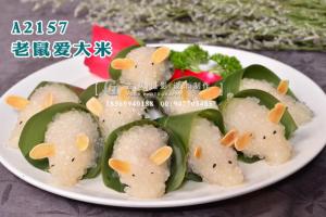 A2157老鼠爱大米