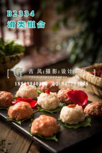 B2334滑类组合