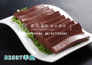 B2337羊血