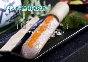 B2345鱼籽虾滑