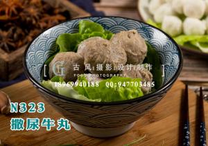 N323撒尿牛丸
