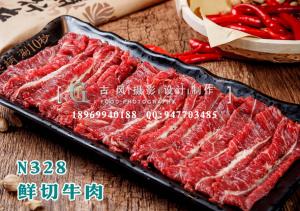N328鲜切牛肉