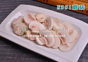 N351蘑菇