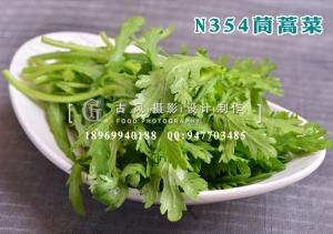 N354茼蒿菜