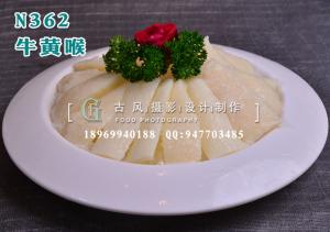 N362牛黄喉