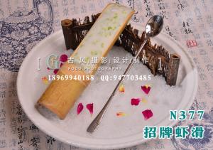 N377招牌虾滑