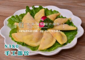 N380手工蛋饺