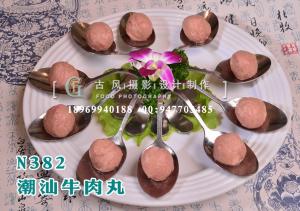 N382潮汕牛肉丸