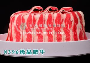 N396极品肥牛