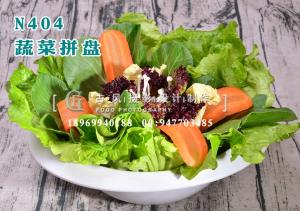 N404蔬菜拼盘
