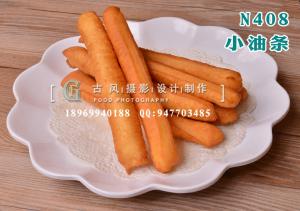 N408小油条